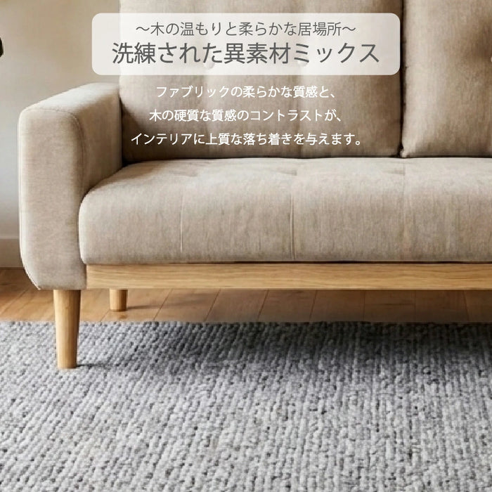 コンパクトソファ 2人掛け ロボット掃除機対応 ソファー 省スペース 2P ファブリック 木製 北欧【超大型商品】〔23500011〕
