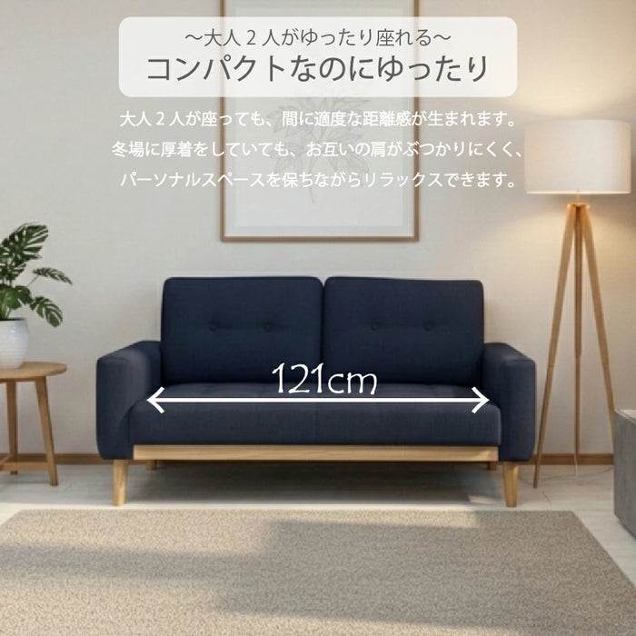 コンパクトソファ 2人掛け ロボット掃除機対応 ソファー 省スペース 2P ファブリック 木製 北欧【超大型商品】〔23500011〕