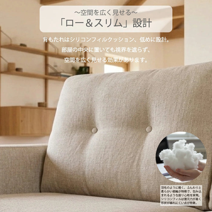 コンパクトソファ 2人掛け ロボット掃除機対応 ソファー 省スペース 2P ファブリック 木製 北欧【超大型商品】〔23500011〕