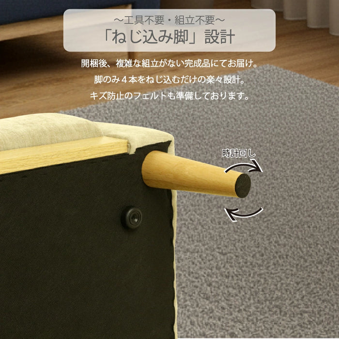 コンパクトソファ 2人掛け ロボット掃除機対応 ソファー 省スペース 2P ファブリック 木製 北欧【超大型商品】〔23500011〕