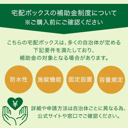 LIVBOX ーリブボックスー 宅配ボックス 押し込み式 複数投函OK 大容量134L 鍵付き 脚付き 防水 戸建て〔17600169〕