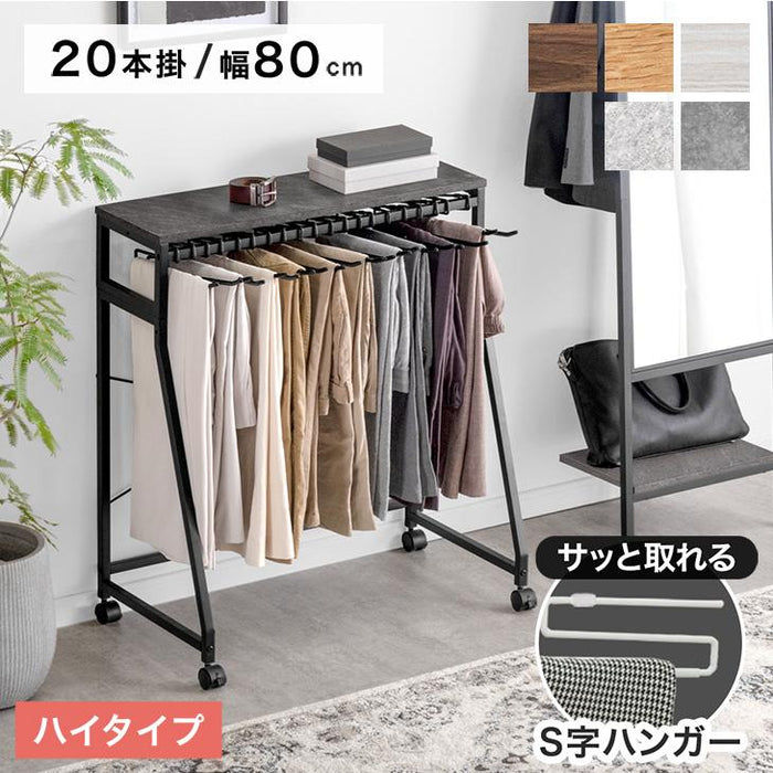 ［ハイタイプ］［幅80m・20本掛け］スラックスハンガー コンパクト設計 スリム キャスター付 粉体塗装 衣類収納 意匠権取得〔00100040〕