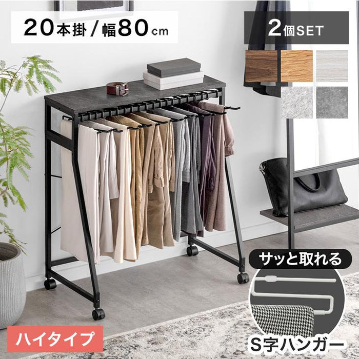 ［ハイタイプ］［幅80m・20本掛け］スラックスハンガー 2個セット コンパクト設計 スリム キャスター付 粉体塗装 衣類収納 意匠権取得〔00100077〕