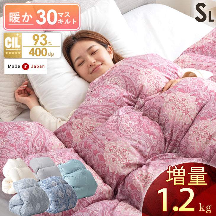 羽毛布団 増量1.2kg ホワイトダックダウン93％ 日本製