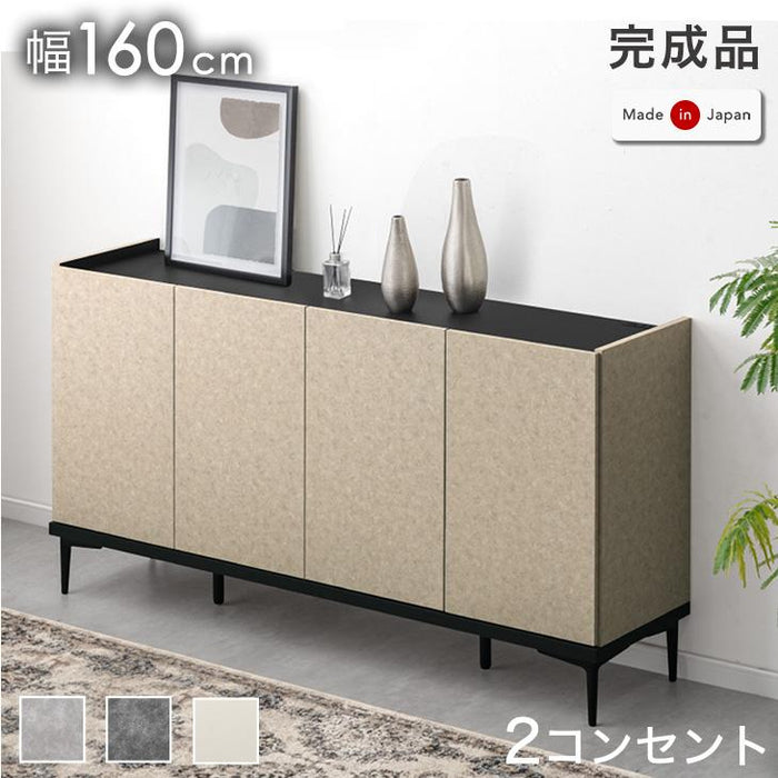 ［幅160cm］モルタル調 キャビネット 2口コンセント付 脚付き 日本製 完成品 サイドボード 【超大型商品】〔17010112〕
