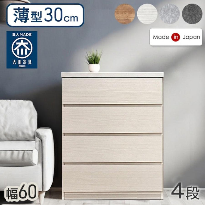［幅60cm］チェスト 薄型30cm 4段 完成品 日本製  タンス 収納棚 飾り棚〔17100014〕