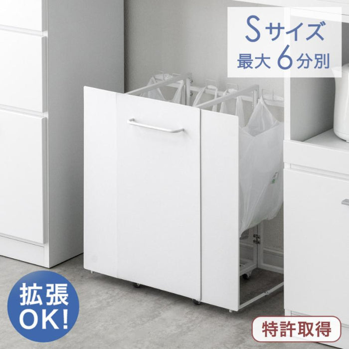 ［フタ無し Sサイズ］特許取得 拡張ゴミ箱 最大6分別 キャスター付 ゴミ袋ホルダー 拡張OK 蓋無し ダストボックス〔17620098〕
