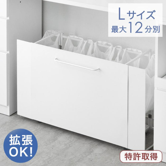 ［フタ無し Lサイズ］特許取得 拡張ゴミ箱 最大12分別 キャスター付 ゴミ袋ホルダー 拡張OK フタ無し ダストボックス〔17620099〕