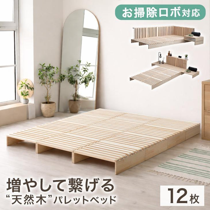 ［12枚］増やして繋げる パレットベッド すのこ ロボット掃除機対応 木製 完成品 ローベッド ベッド 天然木パイン〔17620115〕