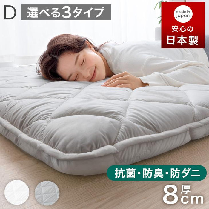 【新発売記念プライス】［ダブル］敷布団 ライトタイプ 厚み8cm 日本製 三層敷布団 抗菌 防臭 防ダニ 軽量〔22200081〕