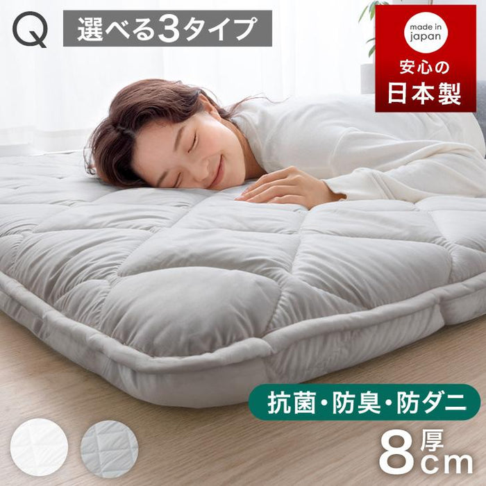 【新発売記念プライス】［クイーン］敷布団 ライトタイプ 厚み8cm 日本製 三層敷布団 抗菌 防臭 防ダニ 軽量〔22200082〕