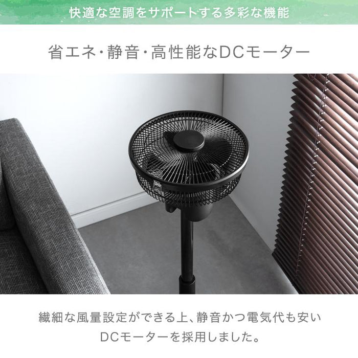 1台2役 DC サーキュレーター ブラック 扇風機 逆回転モード 自動首振り 静音 省エネ 4枚羽根 リモコン操作 DCモーター〔3840000340〕