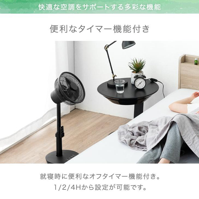 1台2役 DC サーキュレーター ブラック 扇風機 逆回転モード 自動首振り 静音 省エネ 4枚羽根 リモコン操作 DCモーター〔3840000340〕