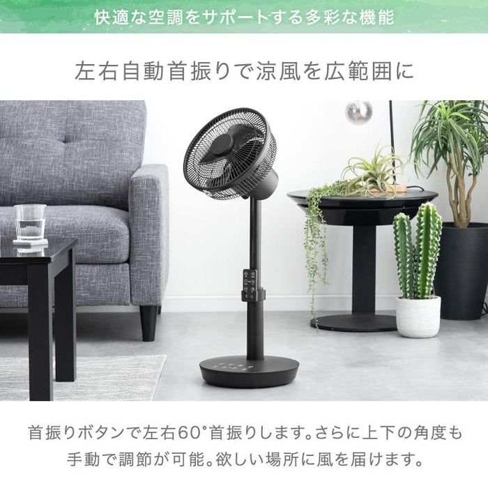 1台2役 DC サーキュレーター ブラック 扇風機 逆回転モード 自動首振り 静音 省エネ 4枚羽根 リモコン操作 DCモーター〔3840000340〕