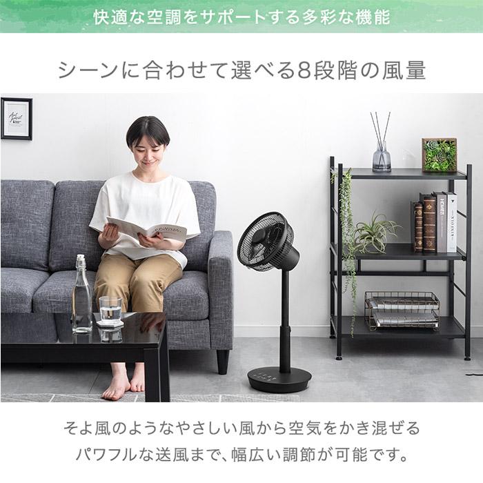 1台2役 DC サーキュレーター ブラック 扇風機 逆回転モード 自動首振り 静音 省エネ 4枚羽根 リモコン操作 DCモーター〔3840000340〕