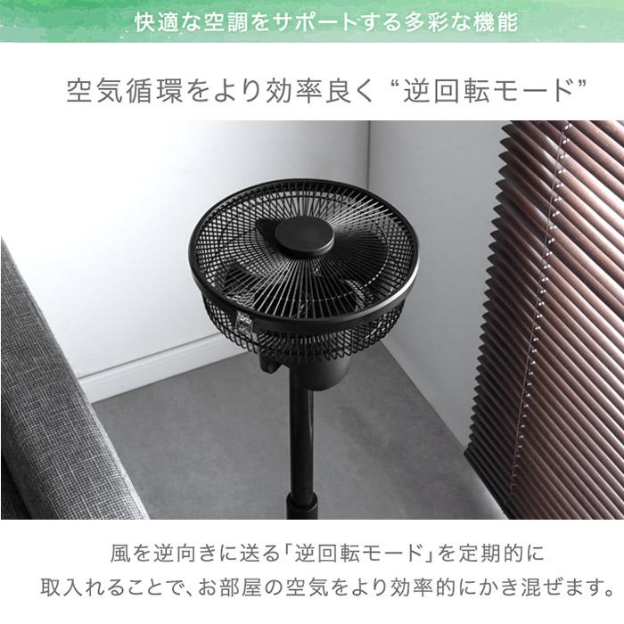 1台2役 DC サーキュレーター ブラック 扇風機 逆回転モード 自動首振り 静音 省エネ 4枚羽根 リモコン操作 DCモーター〔3840000340〕
