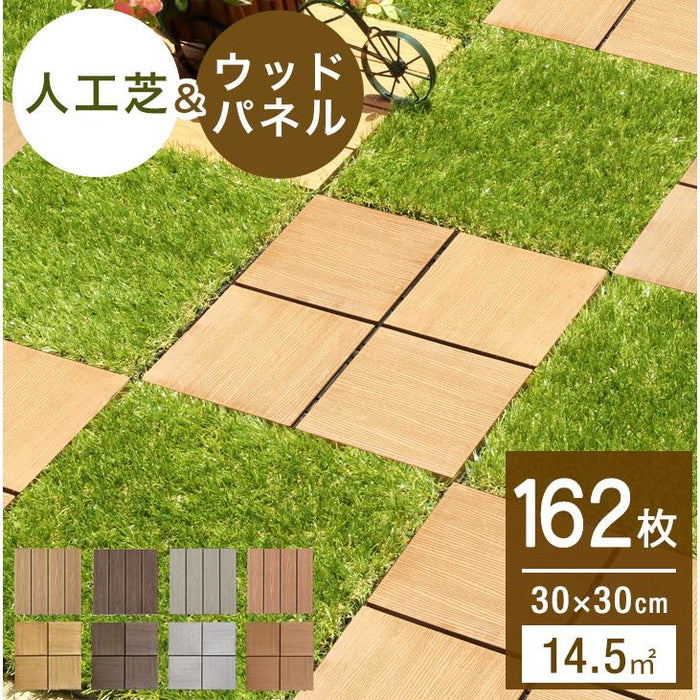 ［162枚セット］ 高耐久 ジョイント式 人工芝＆ウッドタイル 14.6平米用 芝丈25mm 43万本/㎡  30×30cm diy ガーデン〔42300093〕
