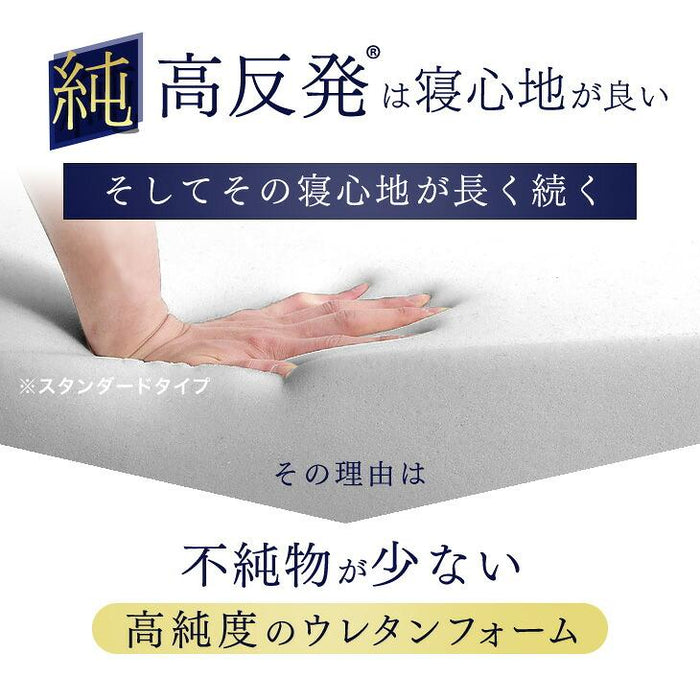 《シリーズ累計230万枚突破》［シングル/プロファイル］「純」高反発(R) マットレス 3つ折りタイプ 厚み10cm 洗える 折りたたみ エコテックス 三つ折り 高反発マットレス〔43300271〕