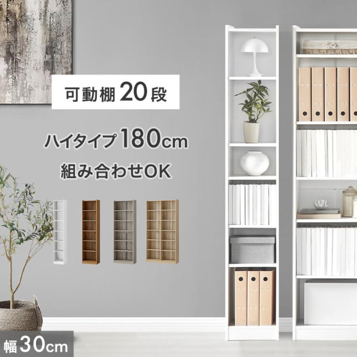 本棚 ハイタイプ 可動棚20段 - 6位