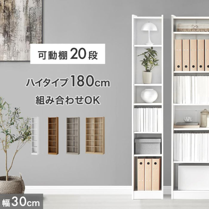 ［幅30cm］［奥行29.5cm］本棚 ハイタイプ 可動棚20段 木製 スリム 転倒防止 オープンシェルフ〔49600328〕