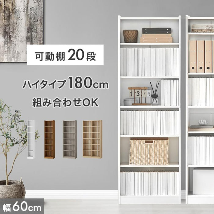 ［幅60cm］［奥行29.5cm］本棚 ハイタイプ 可動棚20段 木製 スリム 転倒防止 オープンシェルフ〔49600330〕