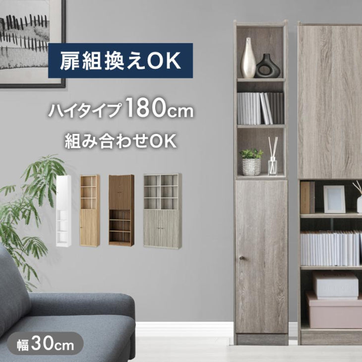 扉組替OK ハイタイプ本棚 - 5位