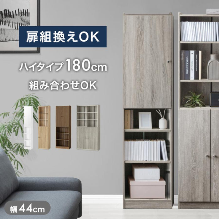 ［幅44cm］ 扉組替OK ハイタイプ 180cm 本棚 大容量 可動棚 木製 オープン 縦長〔49600335〕