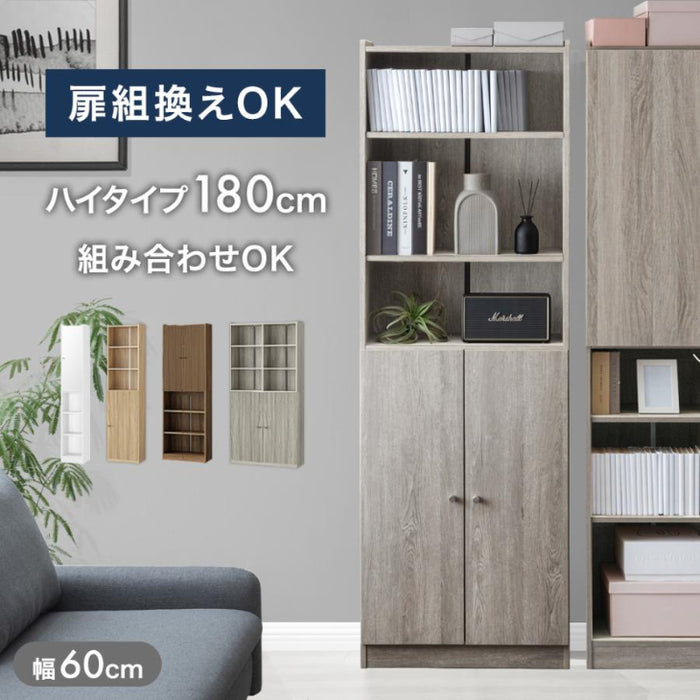 ［幅60cm］ 扉組替OK ハイタイプ 180cm 本棚 大容量 可動棚 木製 オープン 縦長〔49600336〕