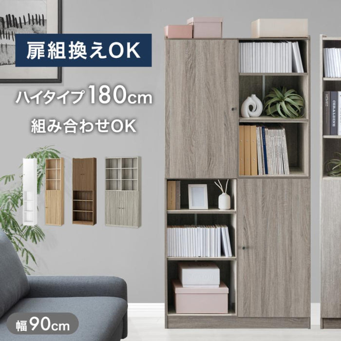 ［幅90cm］ 扉組替OK ハイタイプ 180cm 本棚 大容量 可動棚 木製 オープン 縦長〔49600337〕