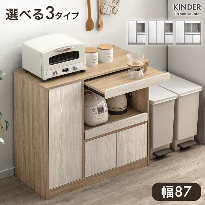 ［幅87・Bタイプ］キッチンカウンター スライド棚 木目調 ロータイプ スリム キッチン収納 食器棚〔49600372〕