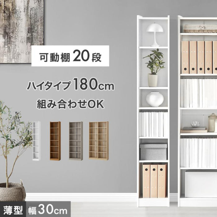 ［幅30cm］［奥行22.5cm］本棚 ハイタイプ 可動棚20段 木製 スリム 転倒防止 オープンシェルフ〔49600464〕