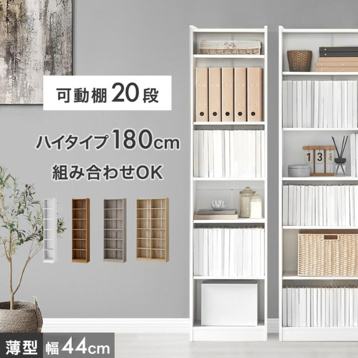 ［幅44cm］［奥行22.5cm］本棚 ハイタイプ 可動棚20段 木製 スリム 転倒防止 オープンシェルフ〔49600465〕