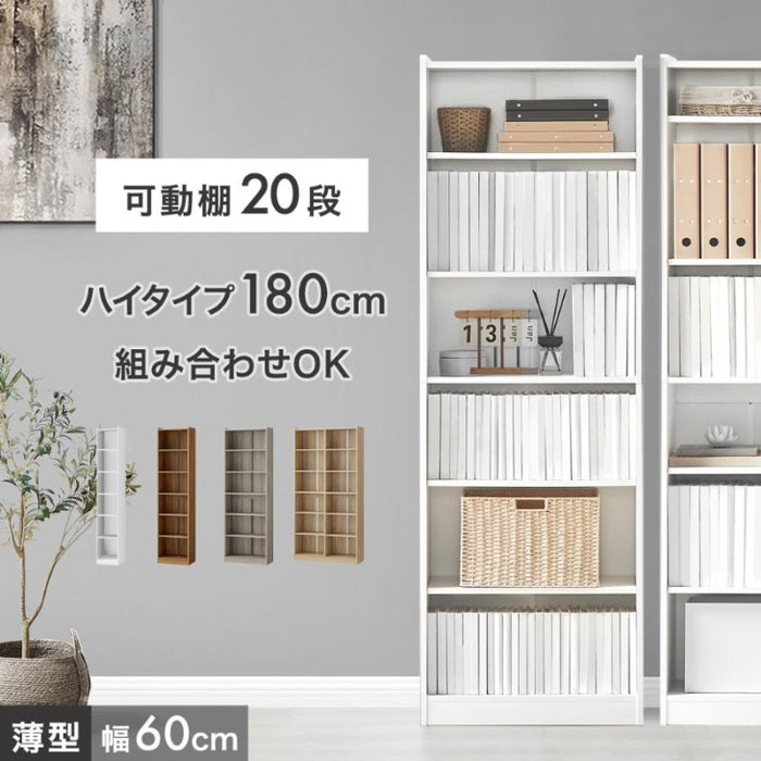 ［幅60cm］［奥行22.5cm］本棚 ハイタイプ 可動棚20段 木製 スリム 転倒防止 オープンシェルフ〔49600466〕
