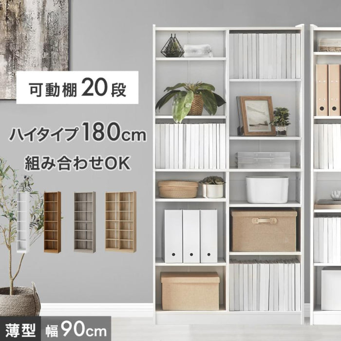 ［幅90cm］［奥行22.5cm］本棚 ハイタイプ 可動棚20段 木製 スリム 転倒防止 オープンシェルフ〔49600467〕