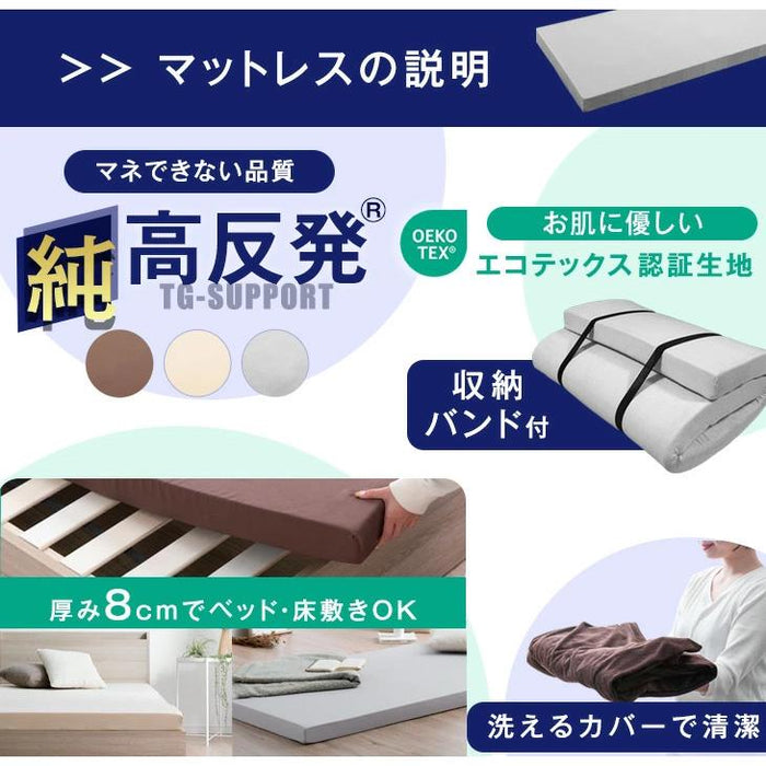 ［シングル］ベッド マットレス付き 高反発 宮棚 3段階高さ調整 2口コンセント〔49690246〕
