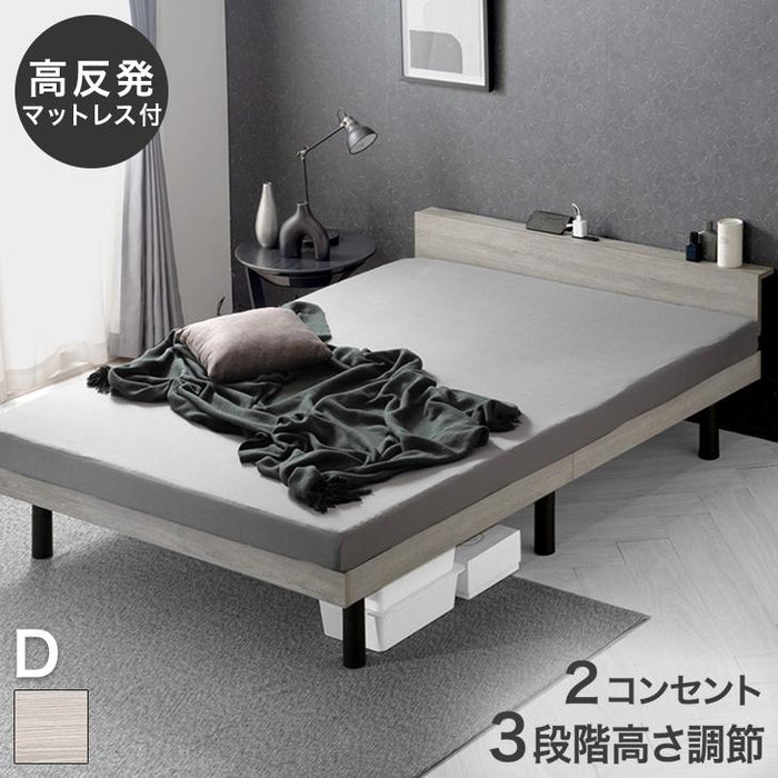 ［ダブル］ベッド マットレス付き 高反発 宮棚 3段階高さ調整 2口コンセント〔49690248〕