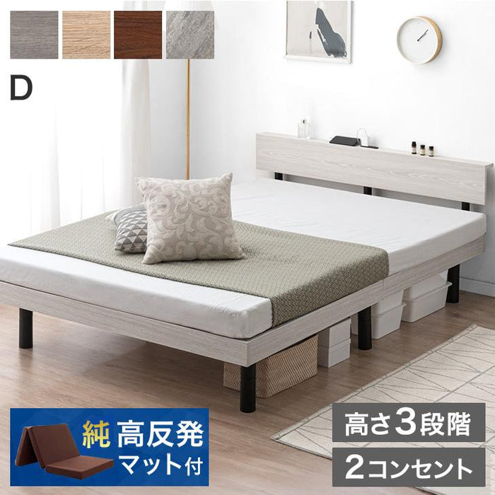 ［ダブル］ベッド マットレス付き 高反発 宮棚 3段階高さ調整 2口コンセント〔49690251〕