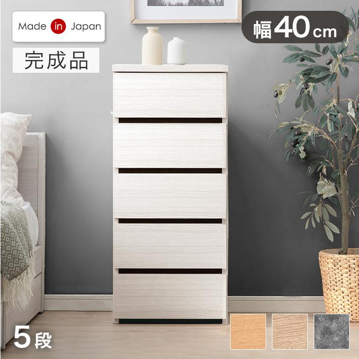 ［幅40］チェスト 5段 国産 完成品 タンス リビング収納 衣類収納 たんす 木製 日本製〔51300172〕
