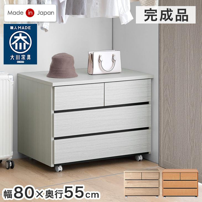 ［3段 幅80cm］押入れ収納 キャスター付き チェスト 国産 完成品 大容量 衣類収納 木製〔51310030〕