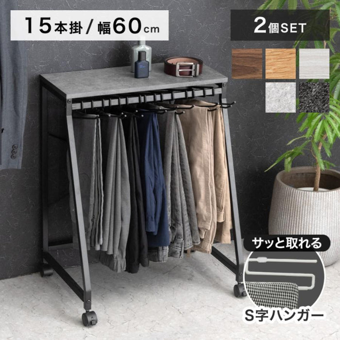 ［ロータイプ］［幅60cm・15本掛け］スラックスハンガー 2個セット コンパクト設計 スリム キャスター付 粉体塗装 衣類収納 意匠権取得〔84300051〕