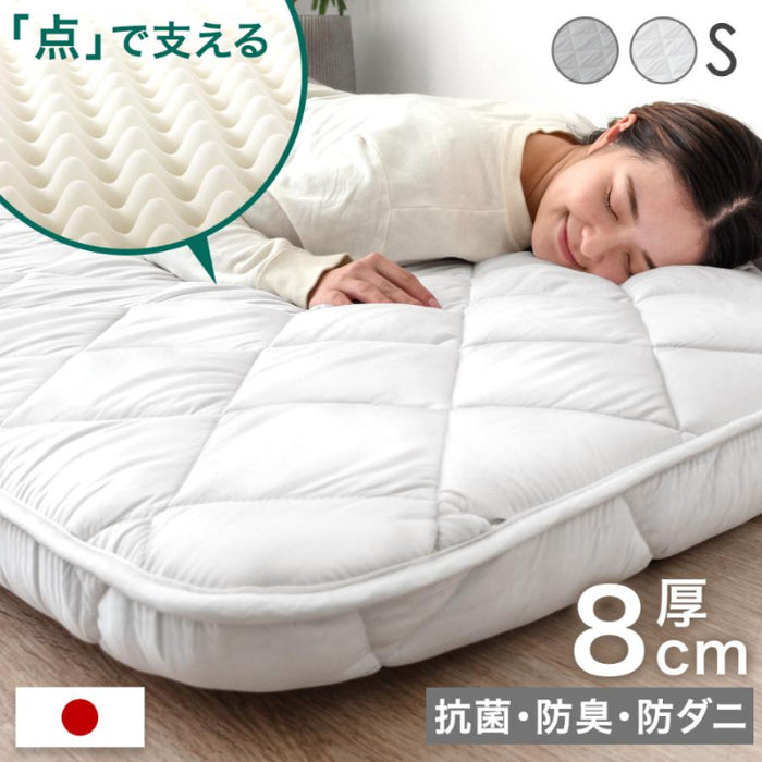 ［シングル］敷布団 スタンダードタイプ 厚み8cm ウレタン入り 日本製 三層敷布団 抗菌 防臭 防ダニ 軽量〔85500042〕