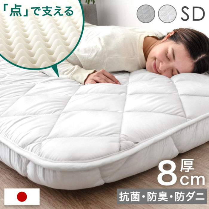 ［セミダブル］敷布団 スタンダードタイプ 厚み8cm ウレタン入り 日本製 三層敷布団 抗菌 防臭 防ダニ 軽量〔85500043〕