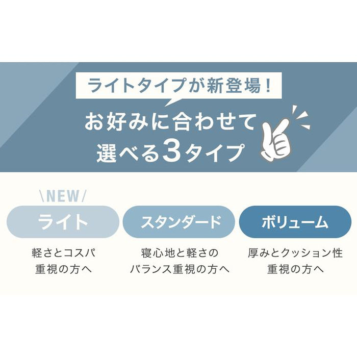 ［クイーン］敷布団 スタンダードタイプ 厚み8cm ウレタン入り 日本製 三層敷布団 抗菌 防臭 防ダニ 軽量〔85500045〕