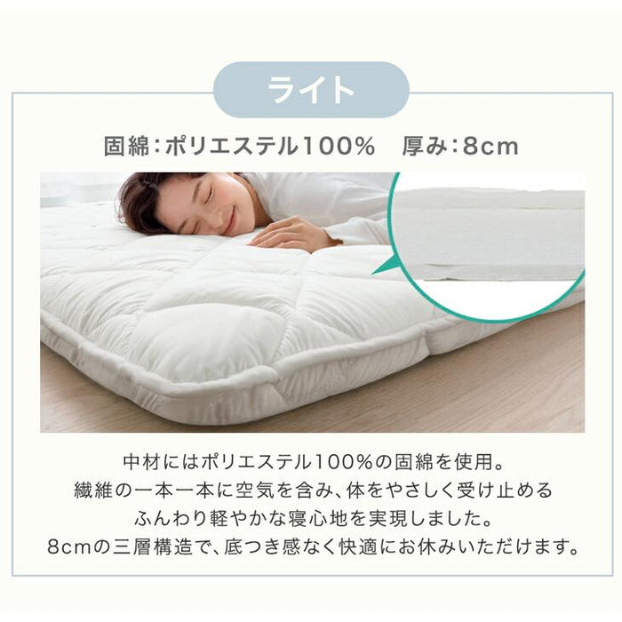 ［クイーン］敷布団 スタンダードタイプ 厚み8cm ウレタン入り 日本製 三層敷布団 抗菌 防臭 防ダニ 軽量〔85500045〕
