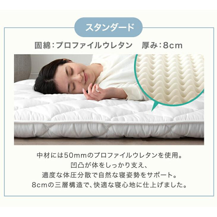［クイーン］敷布団 スタンダードタイプ 厚み8cm ウレタン入り 日本製 三層敷布団 抗菌 防臭 防ダニ 軽量〔85500045〕