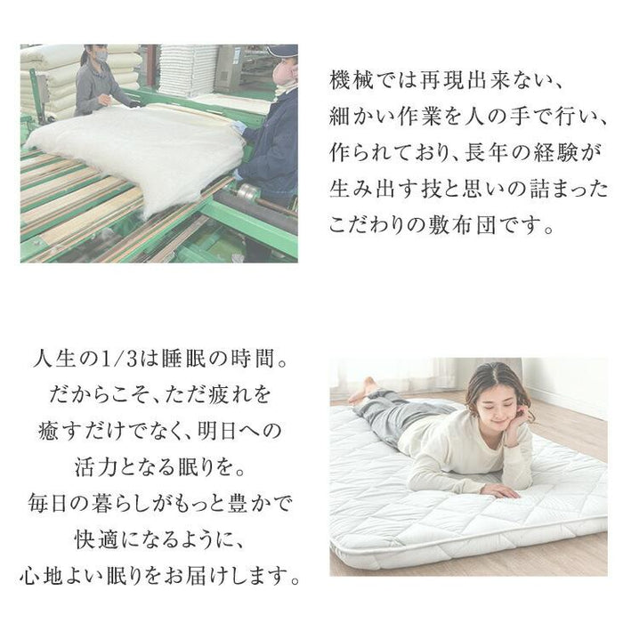 ［クイーン］敷布団 スタンダードタイプ 厚み8cm ウレタン入り 日本製 三層敷布団 抗菌 防臭 防ダニ 軽量〔85500045〕