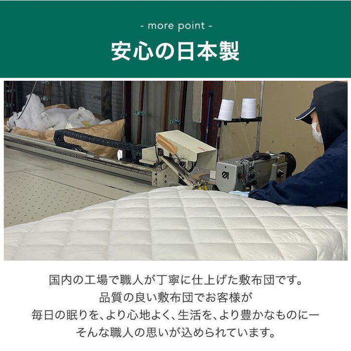 ［クイーン］敷布団 スタンダードタイプ 厚み8cm ウレタン入り 日本製 三層敷布団 抗菌 防臭 防ダニ 軽量〔85500045〕