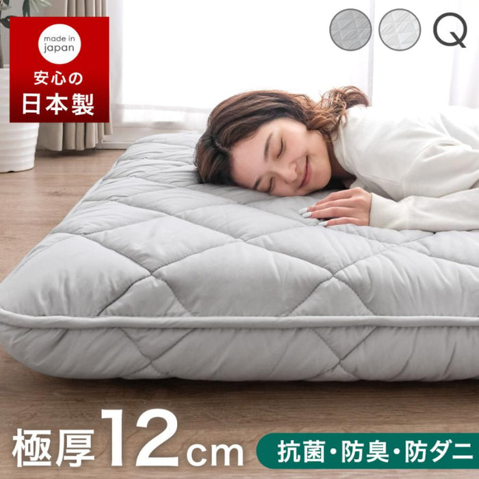 ［クイーン］敷布団 ボリュームタイプ 厚み12cm ウレタン入り 日本製 三層敷布団 抗菌 防臭 防ダニ 軽量〔85500050〕