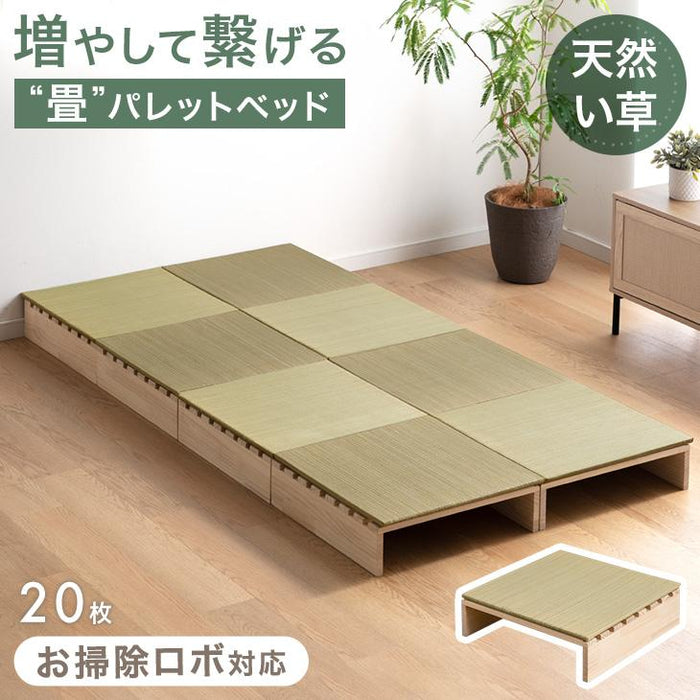 ［20枚］天然い草 畳 パレットベッド お掃除ロボ対応 抗菌 調湿 すのこベッド〔99902111〕