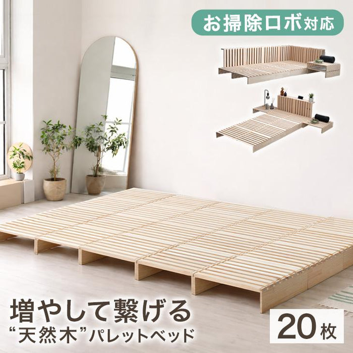 ［20枚］増やして繋げる パレットベッド すのこ ロボット掃除機対応 木製 完成品 ローベッド ベッド 天然木パイン〔99993007〕